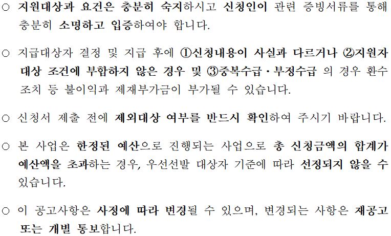 인천 광역시 특수 형태 근로 종사자 프리랜서 무급휴직 근로자 생계비 지원금 신청방법
