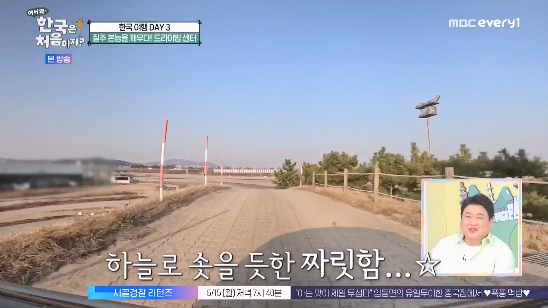 어서와 한국은 처음이지 시즌2.E262.230511p-NEXT.mp4_20230512_202146.483.jpg