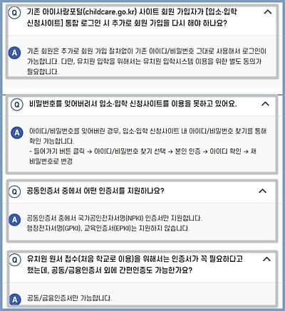 유보통합포털 이용안내