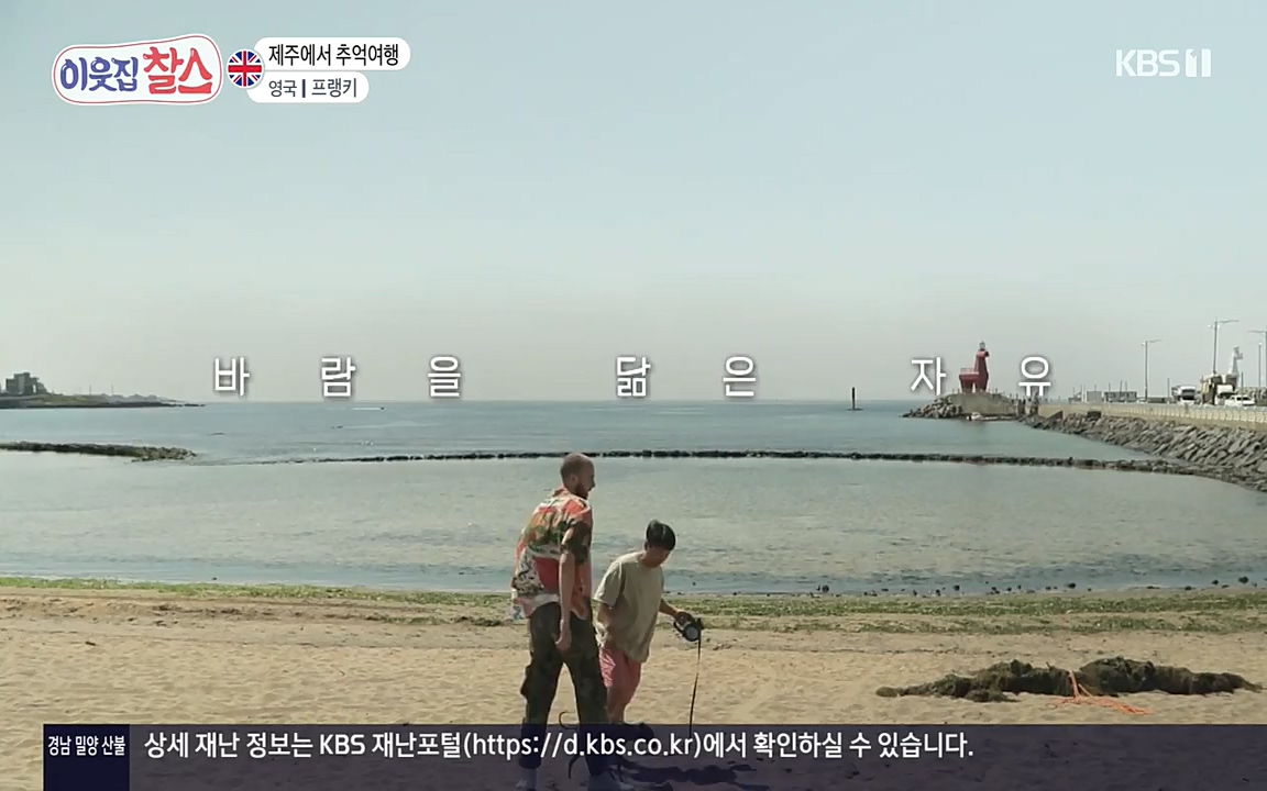 이웃집 찰스.E340.220532p-NEXT.mp4_20220601_175928.463.jpg