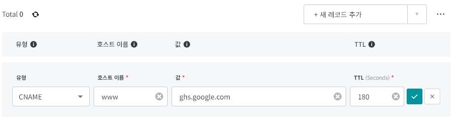 cname설정 블로그스팟,