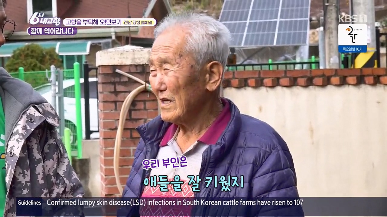 6시 내고향.E7922.231129p.H264-F1RST.mp4_20231129_202841.771.jpg
