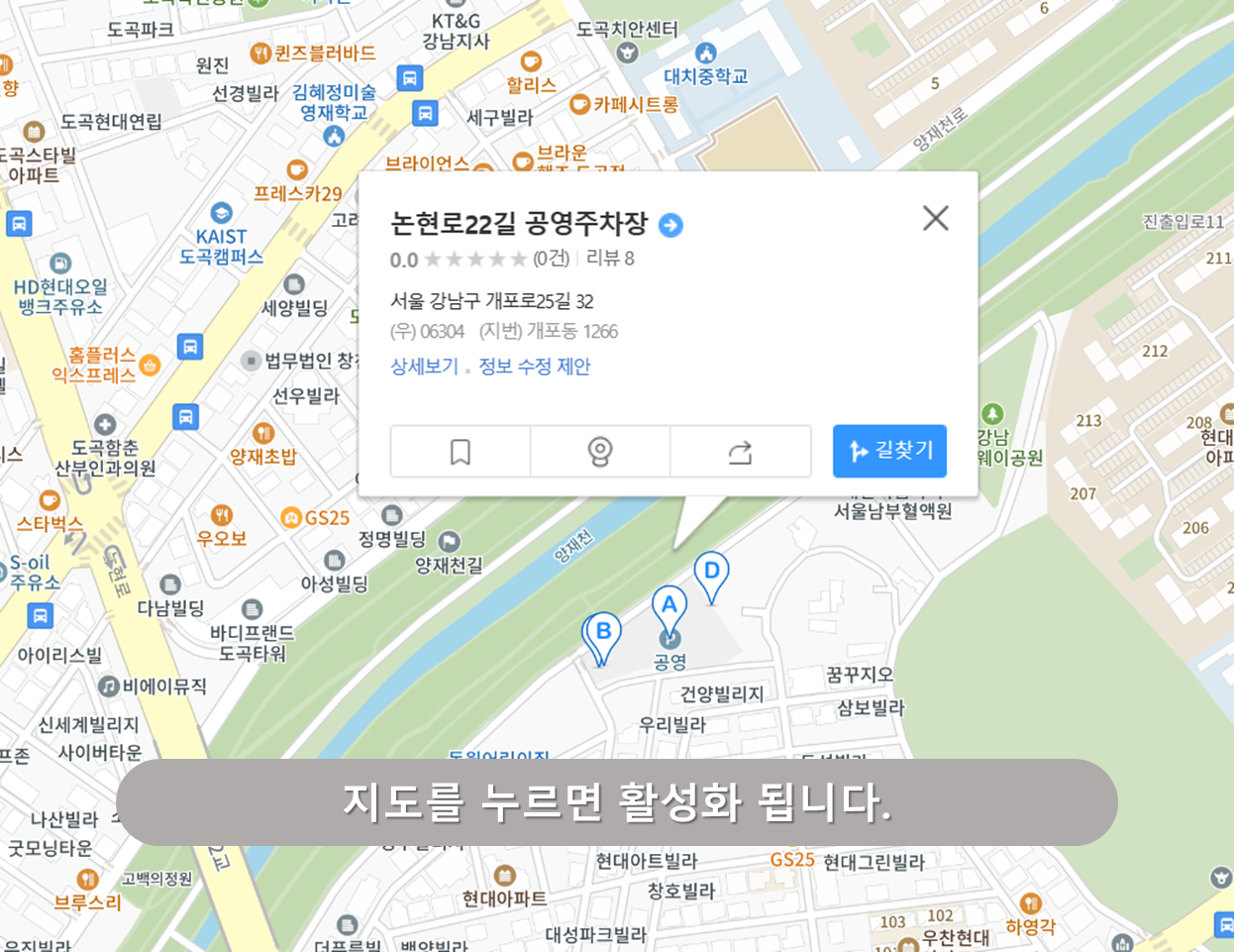 매봉역 주차장 - 논현로22길 노상공영주차장