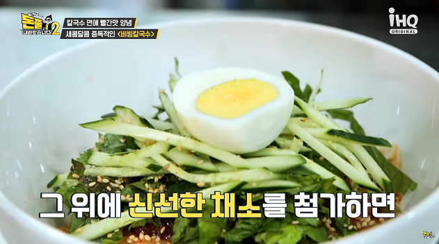  돈쭐내러 왔습니다2 칼국수 집 초계칼국수 해물칼국수 만두무침 비빔칼국수 육계장칼국수 수육 육전 바지락무침 20회