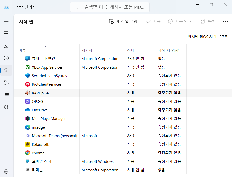 시작 앱 설정