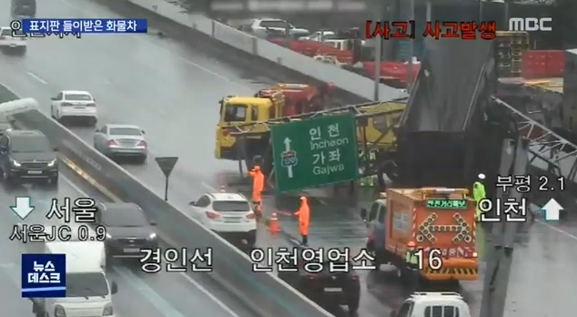  어제 고속도로에서 벌어진 사고.gif