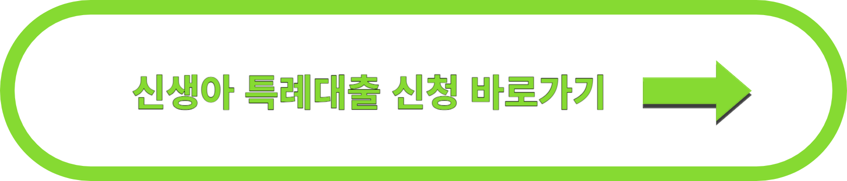 신청방법