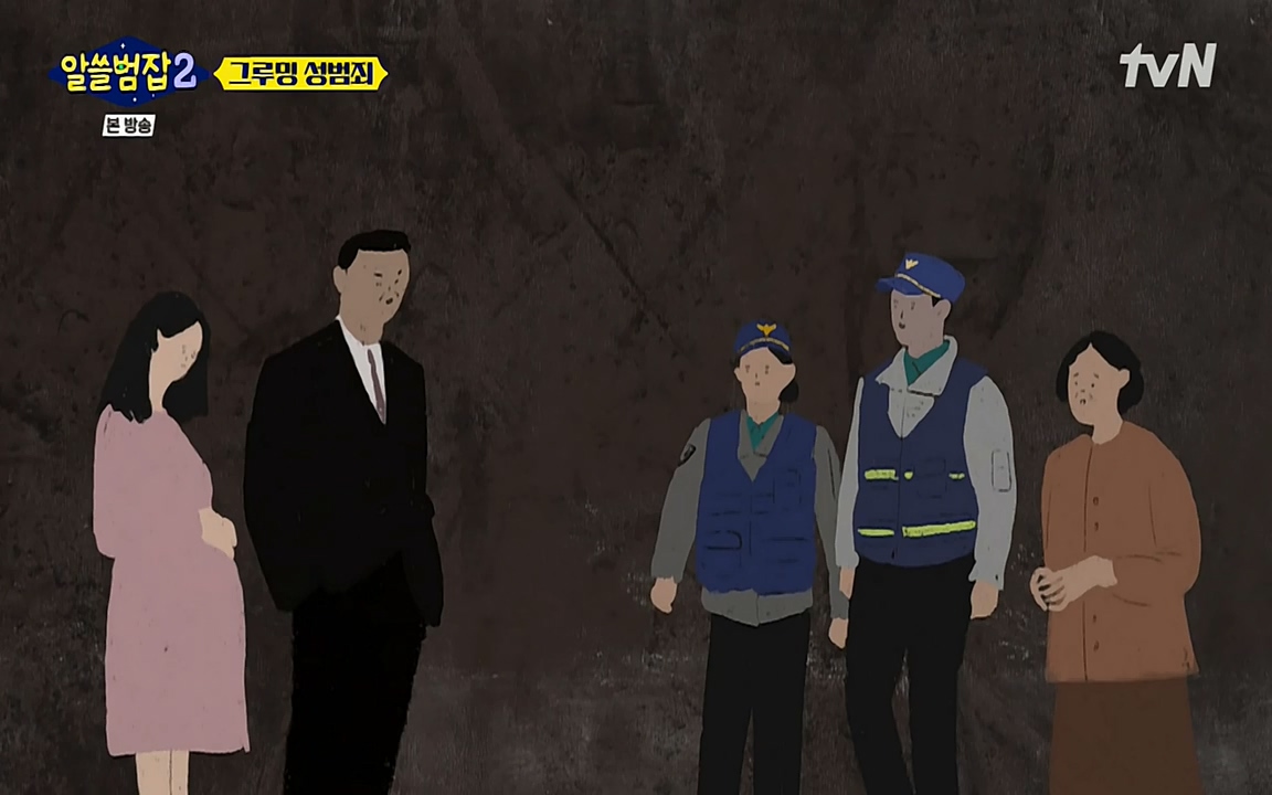 알쓸범잡 2.E11.220321p-NEXT.mp4_20220321_184732.056.jpg