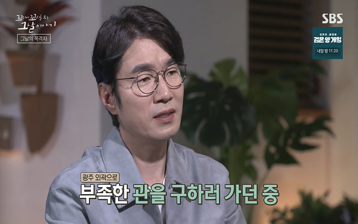 5.18 특집 꼬리에 꼬리를 무는 그날 이야기.E29.220520p-NEXT.mp4_20220520_211907.686.jpg