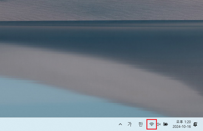 와이파이-아이콘-클릭
