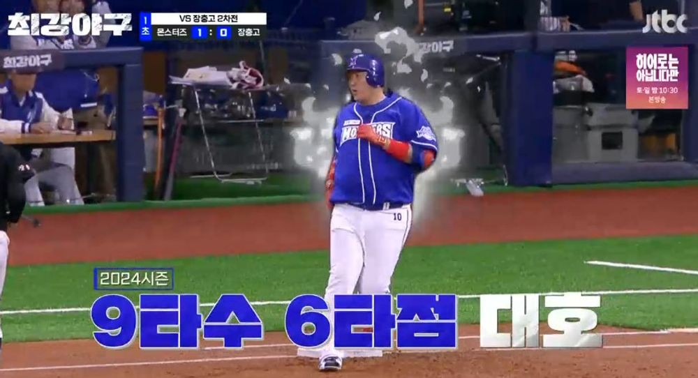 최강야구