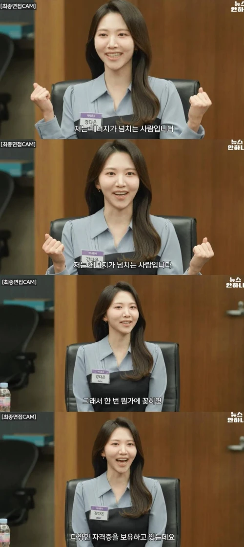 mbc-강다은