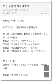  진중권 명언과 어록 모음집