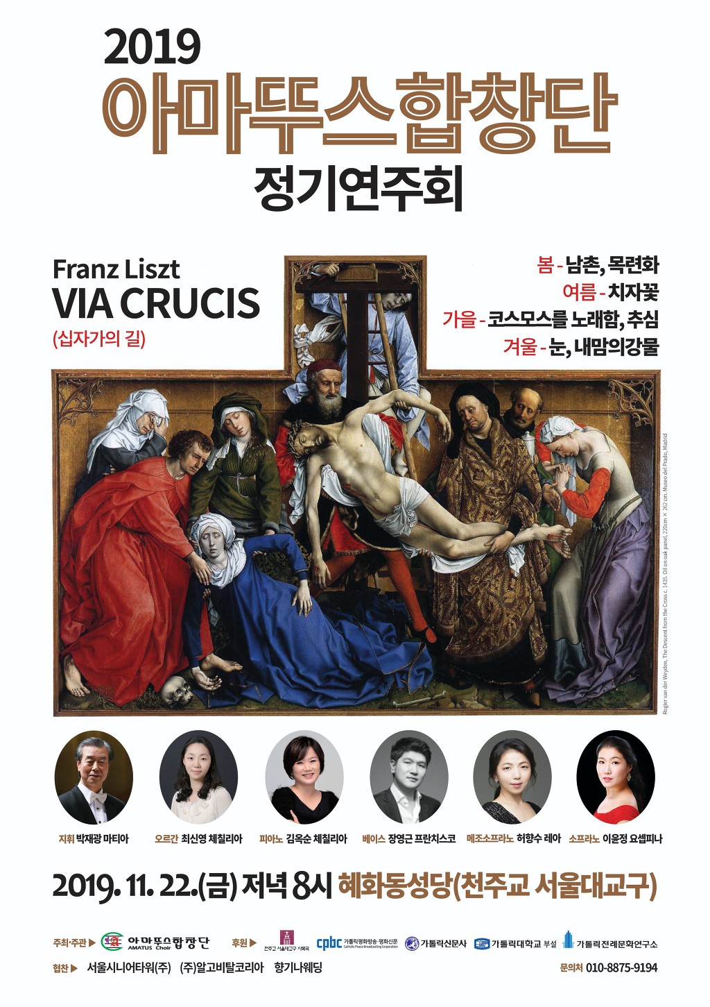 아마뚜스 이미지