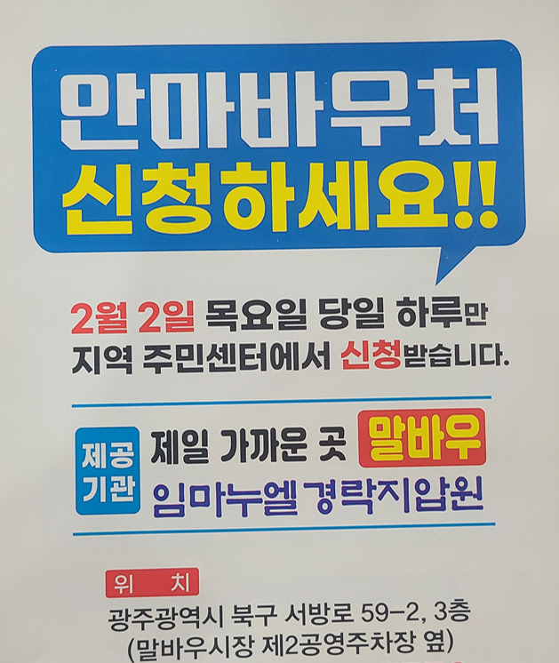 안마바우처신청