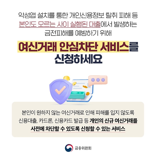 여신거래 뜻