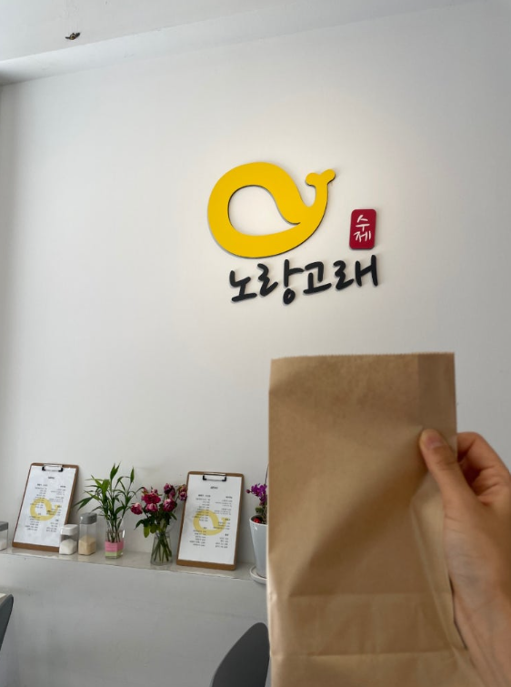 이웃집칼국수,노랑고래 구서점 사진 8