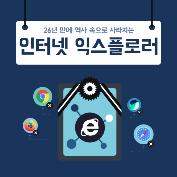  별관심은 없으시겠지만...익스플로러가 종료됩니다