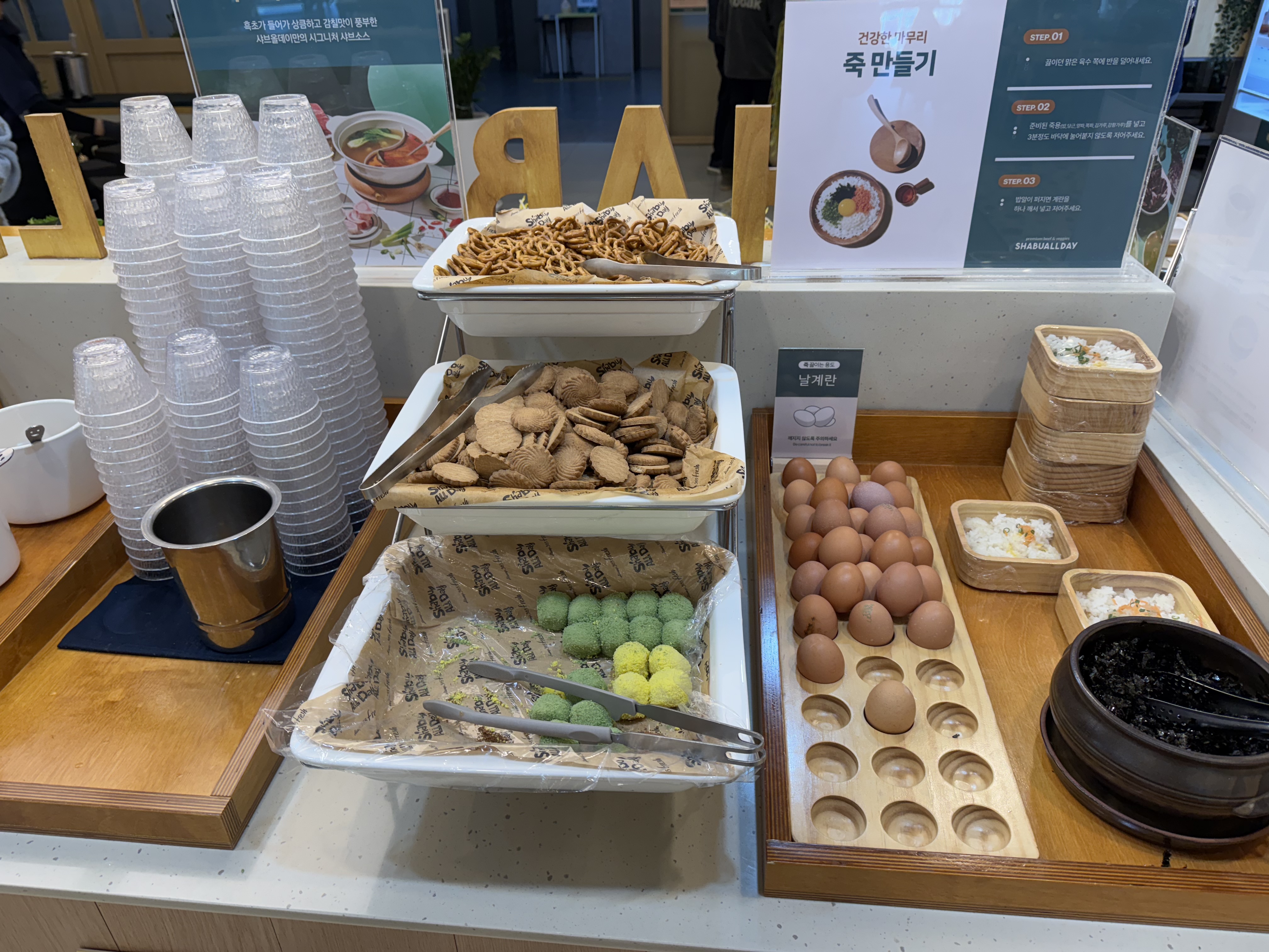 샤브올데이디저트