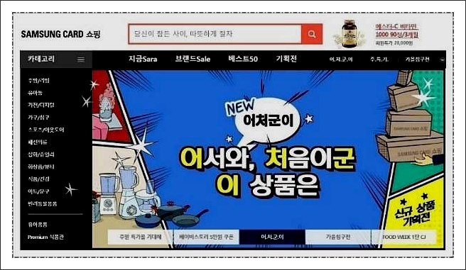 삼성카드 포인트몰 삼성카드 포인트몰