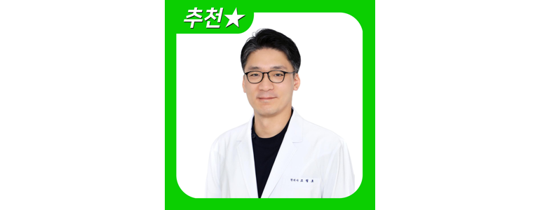부산 동래구 한의원