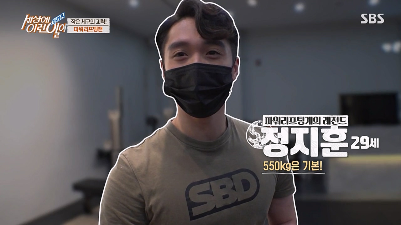 순간포착 세상에 이런일이.E1216.230208p-NEXT.mp4_20230208_192551.433.jpg