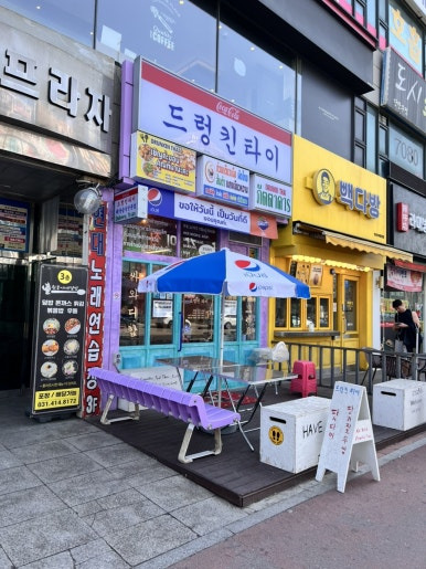 드렁킨타이 이미지