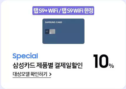 7_삼성닷컴 삼성카드 제품별 결제일할인