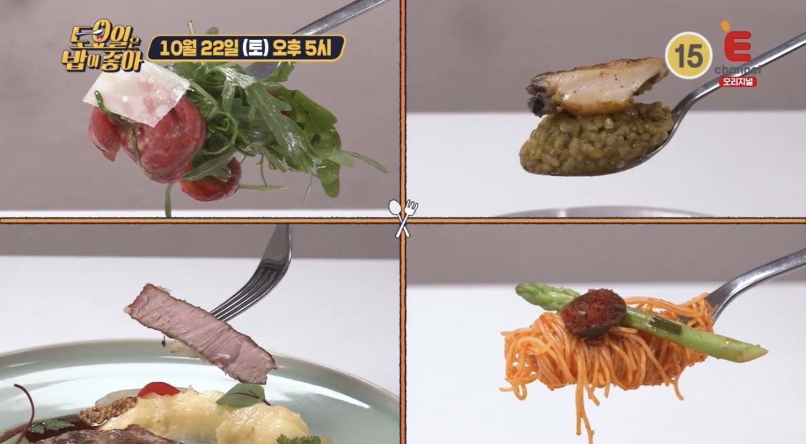  토요일은 밥이 좋아 창원6미 완도전복리조토 한우안심카르파치오 맛집   어디 토밥즈 42회 창원식 이탈리안 수비드 한돈목살 스테이크 청어알 콜드 카펠리니 레스토랑 43회 정보 위치
