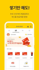 갤럭시 핸드폰 돈버는 어플 추천 앱-22 갤럭시 핸드폰 돈버는 어플 추천 앱-22
