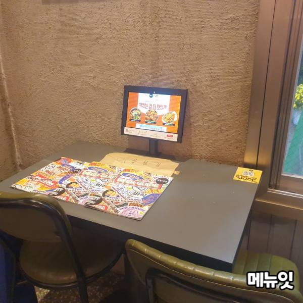  생활맥주 수내동좁은골목점 호프집 테이블오더 메뉴잇 설치 사례