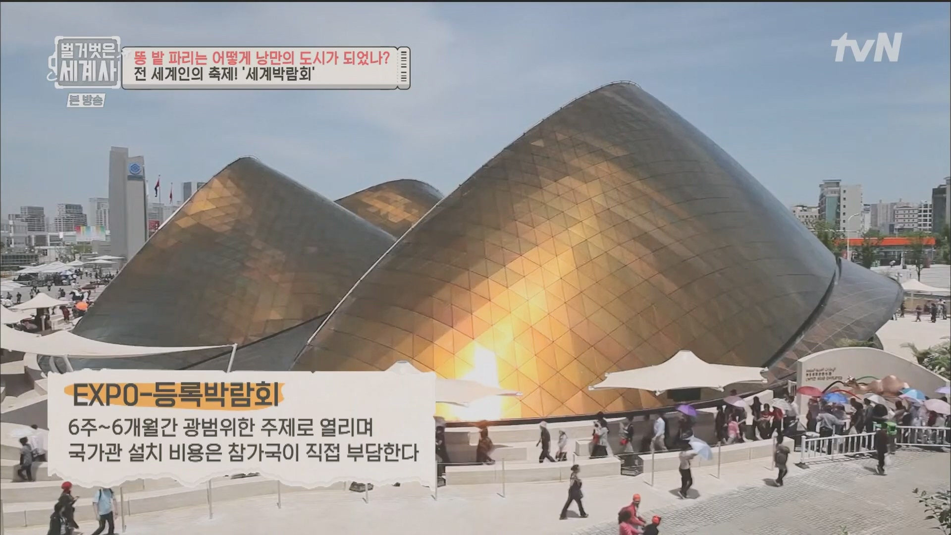 벌거벗은 세계사.E96.230425p.H264-F1RST.mp4_20231125_185455.832.jpg