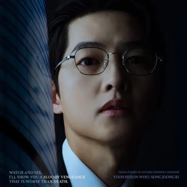  재벌집 막내아들 드라마 정보