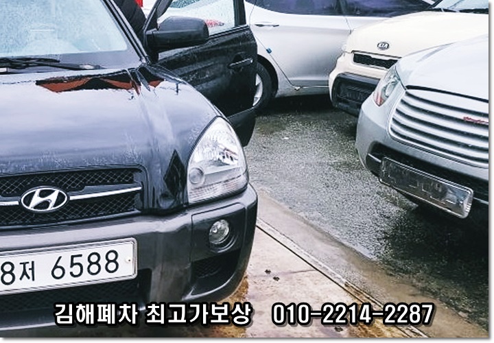  김해폐차, 김해시 조기폐차 지원금과 보상 절차는 어떻게?