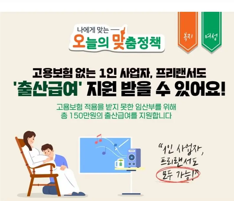  출산 계획 중인 개인사업자를 위한 출산급여 준비 가이드