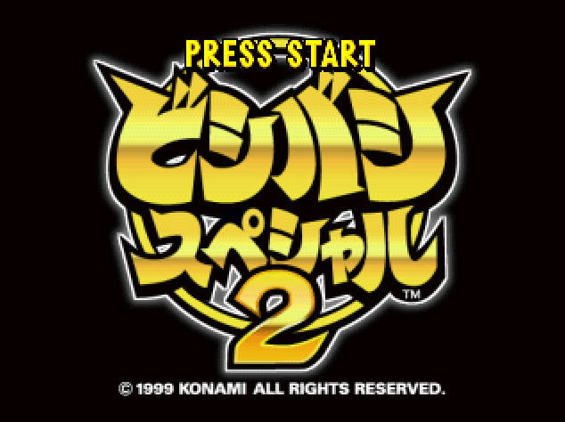  코나미 / 미니게임 - 비시바시 스페셜 2 ビシバシスペシャル2 - Bishi Bashi Special 2 (PS1 - iso 다운로드)