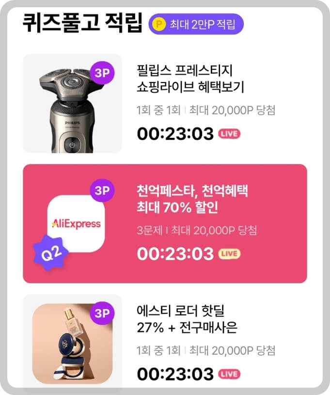 오퀴즈