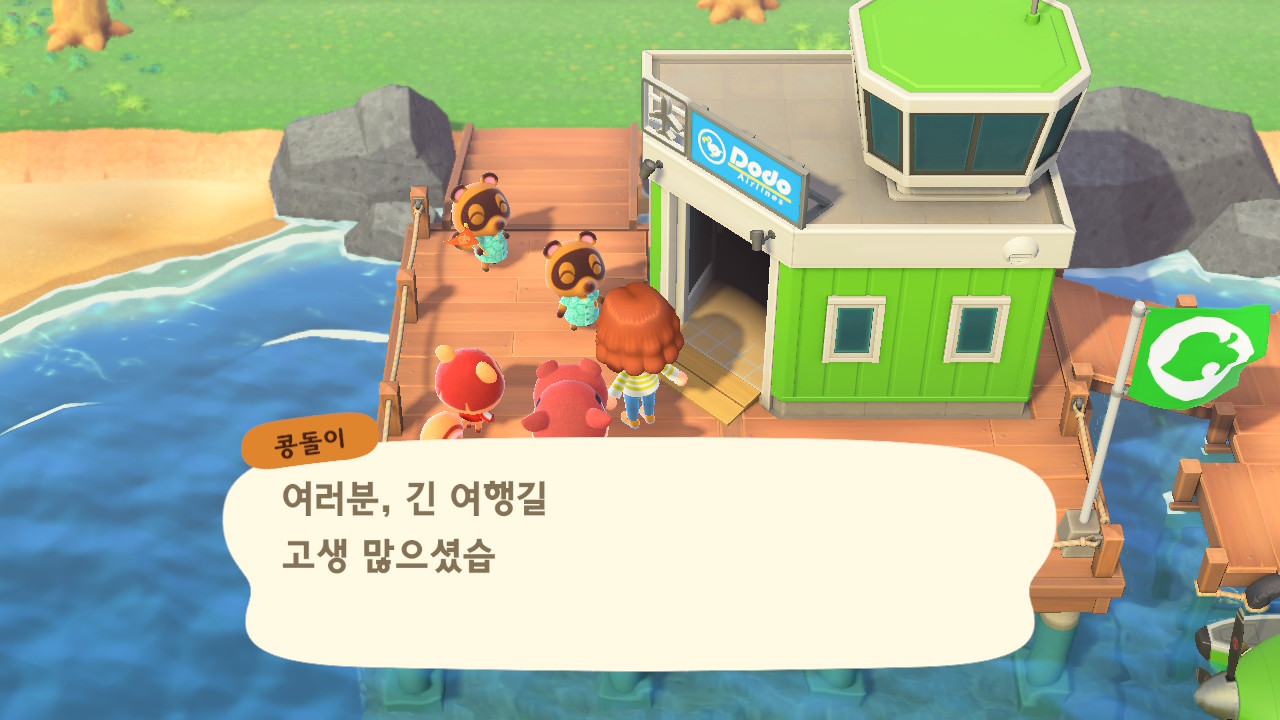 모여봐요 동물의 숲 팁] 모동숲 초기주민 3명 공략, 원하는 주민 데려오기