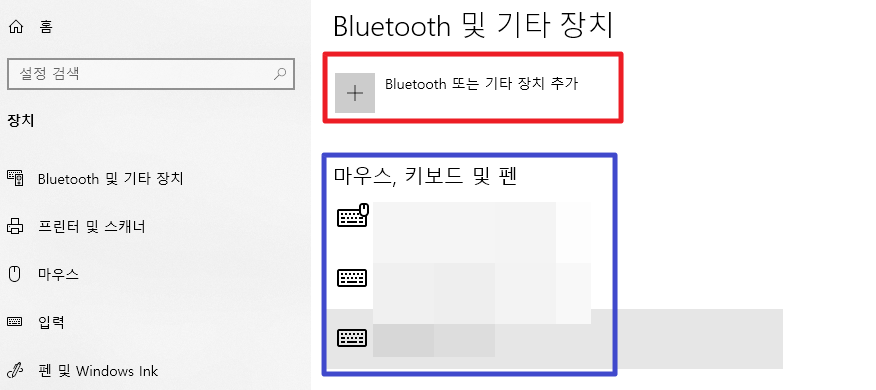 bluetooth-및-기타-장치