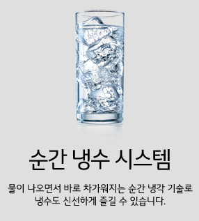 엘지 정수기