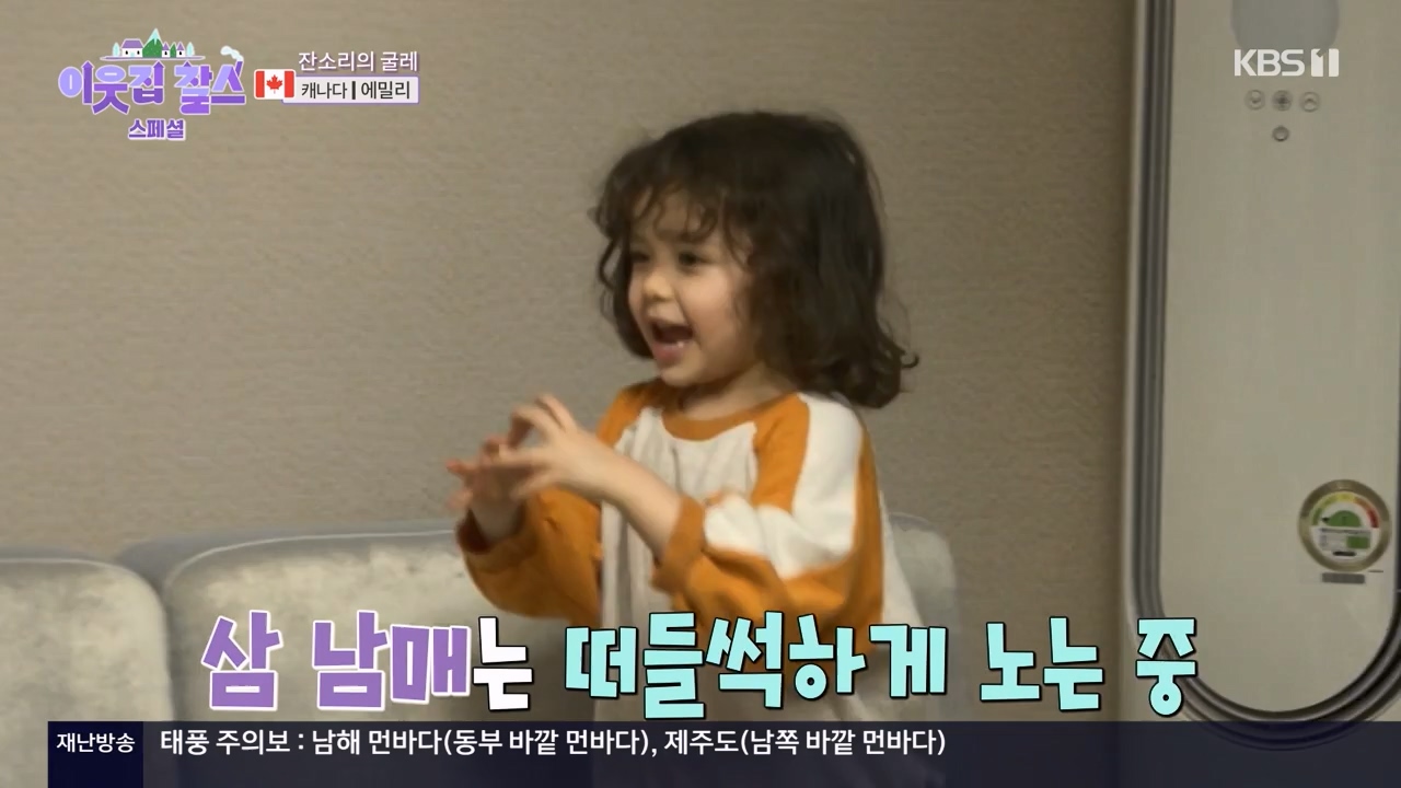 이웃집 찰스.E398.230809p-NEXT.mp4_20230809_201920.285.jpg