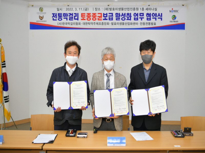안동전통발효 이미지