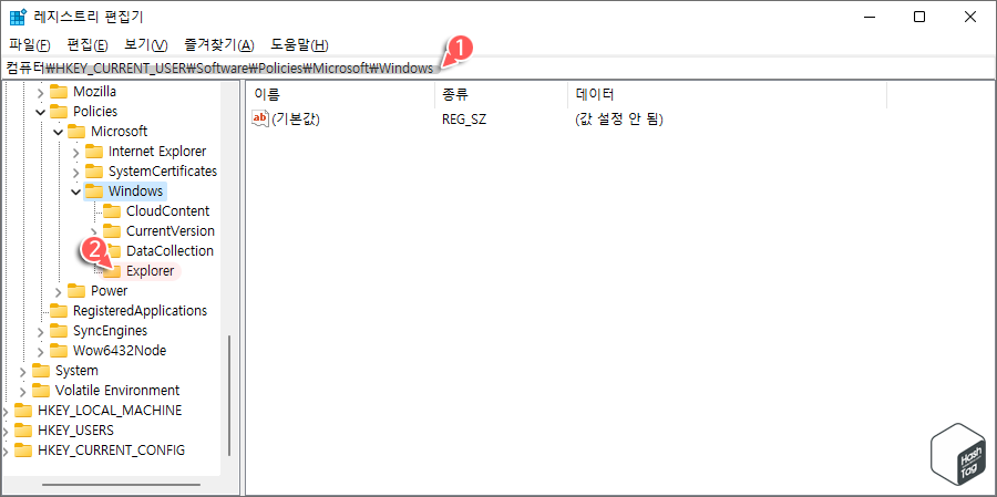 레지스트리 편집기 이동 경로