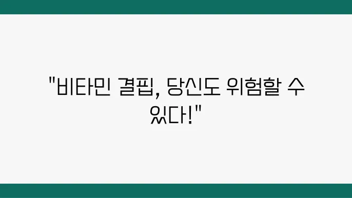 비타민 영양제, 꼭 필요한 사람은 누구?