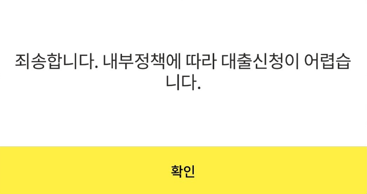 러시앤캐시 내부정책 부결 이미지