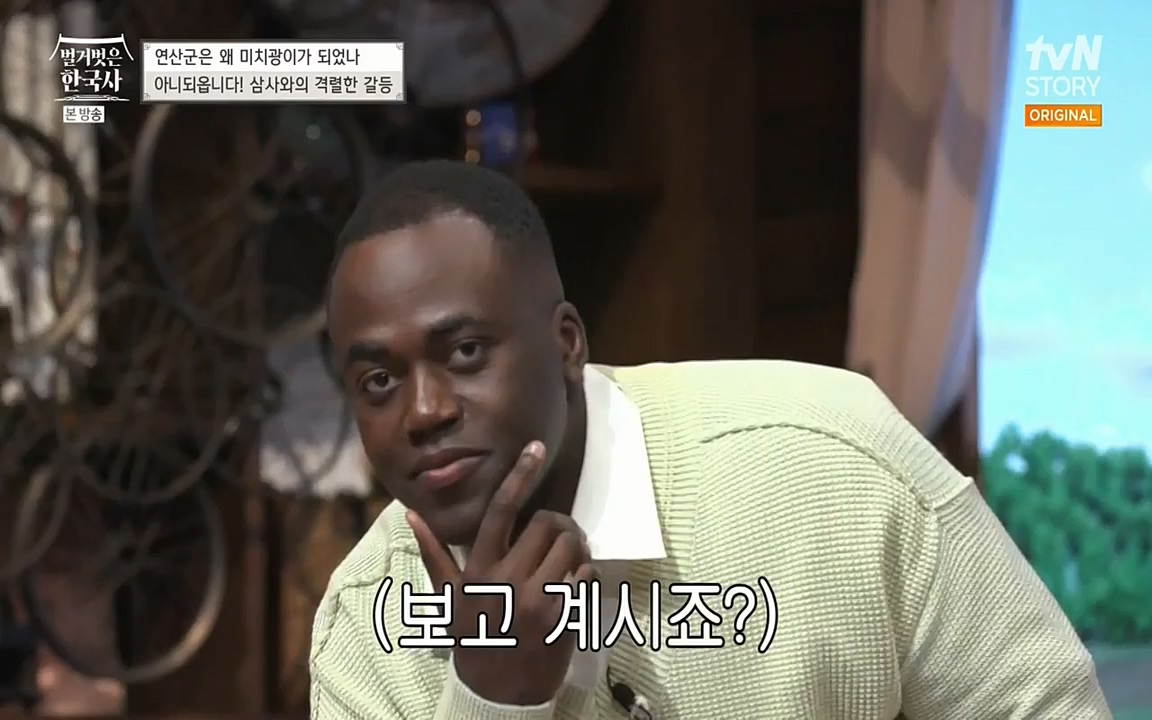 벌거벗은 한국사.E02.220507p-NEXT.mp4_20220614_205720.589.jpg
