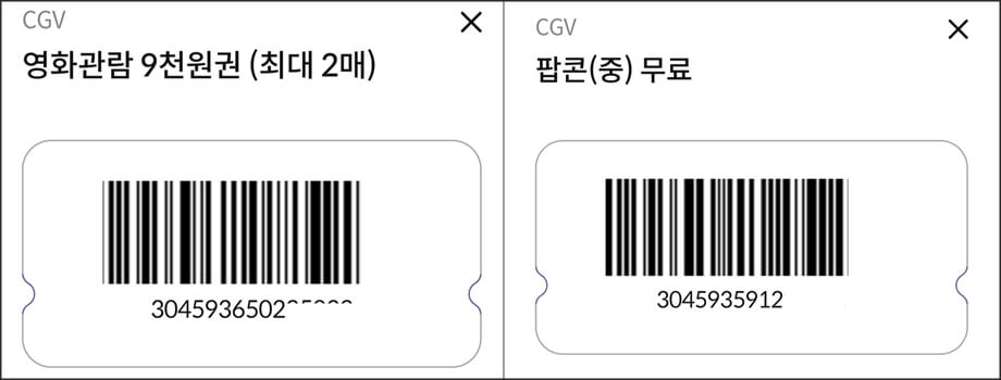 쿠폰다운화면