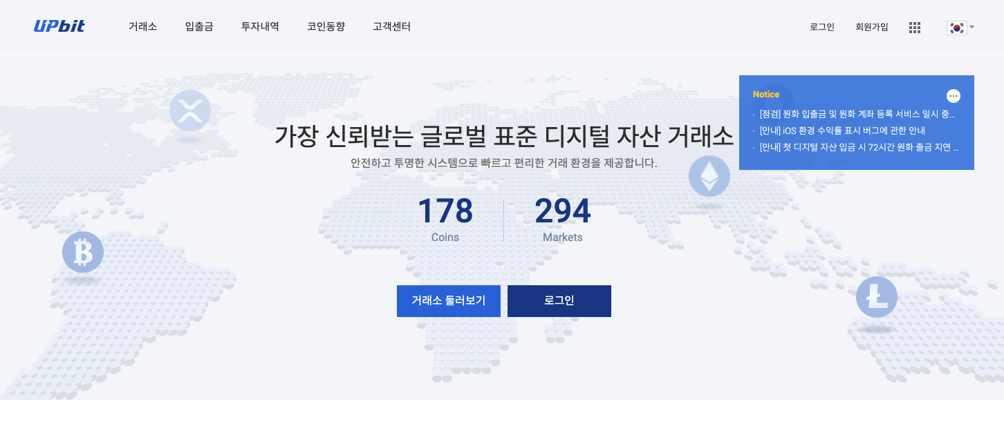 업비트로 도지코인 비트코인 리더리움 등 구매 이용하는 방법