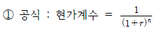  부동산의 분류 빈출지문 및 예제