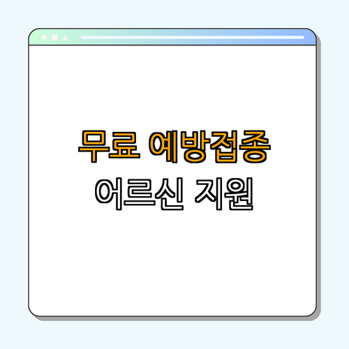 서울 영등포구: 무료 폐렴구균 예방접종 사업 ｜ 65세 이상 어르신을 위한 지원 ｜ 지정 의료기관에서 접종 가능 ｜ 건강을 지키는 첫걸음 ｜ 총정리